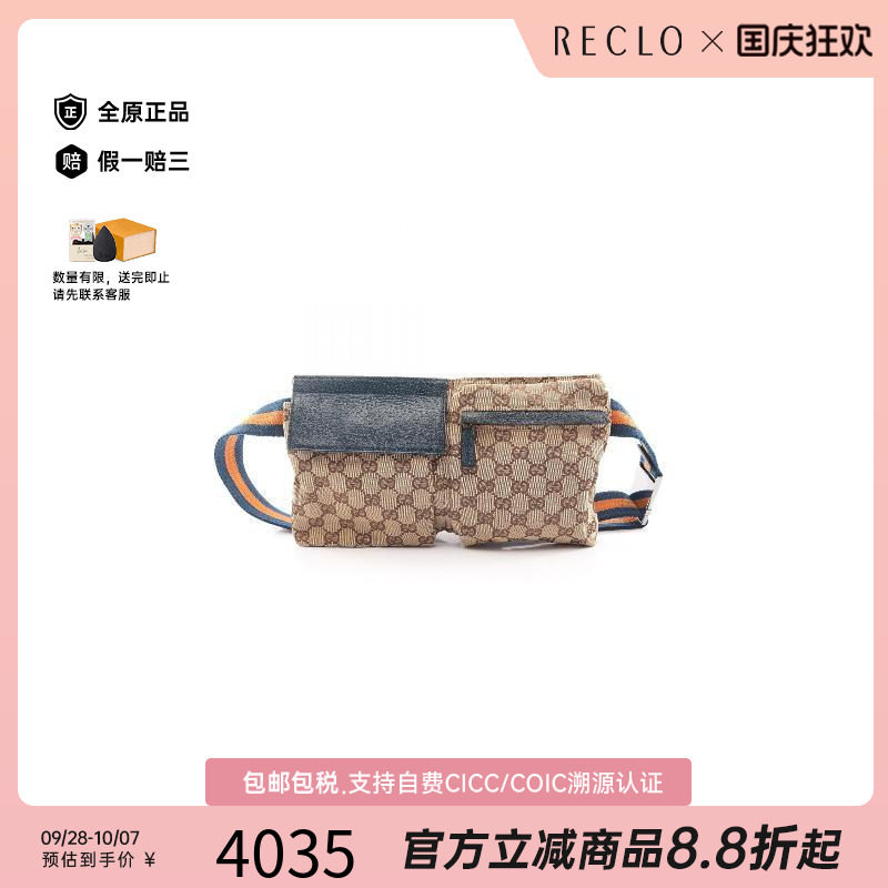 中古Gucci古驰腰包レディース