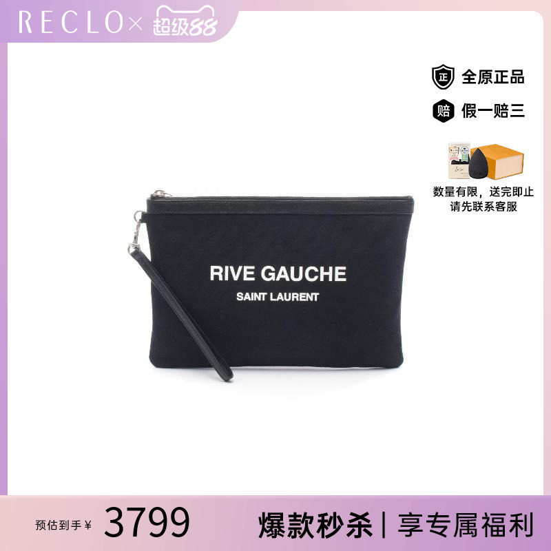 中古-日本进口YSL圣罗兰手拿包