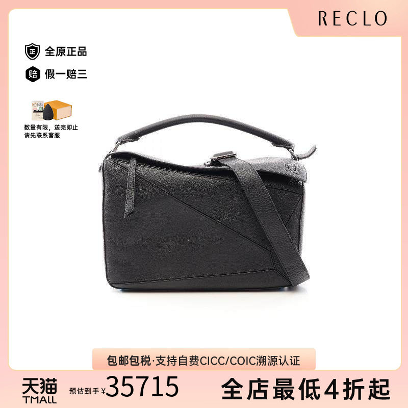 中古Loewe罗意威斜挎包メンズ