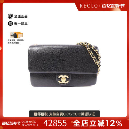 中古Chanel香奈儿单肩包