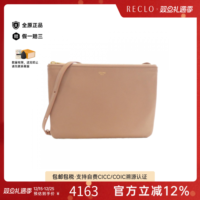 中古CELINE赛琳斜挎包