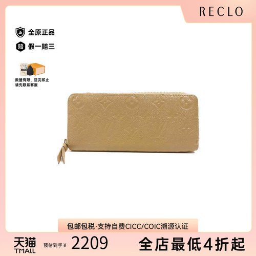 中古LV路易威登长钱包レディース