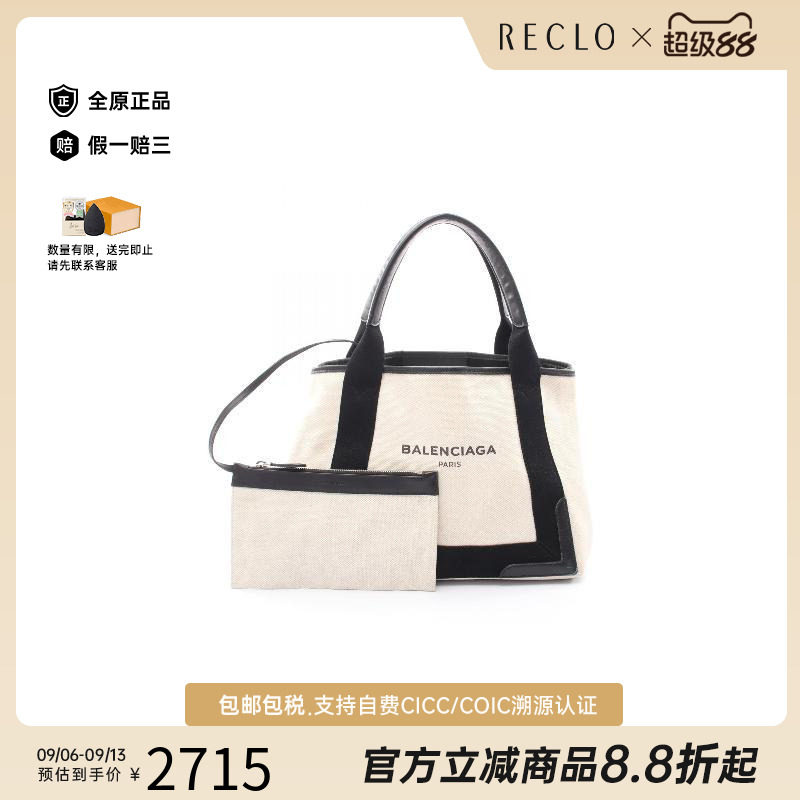 中古Balenciaga巴黎世家托特包