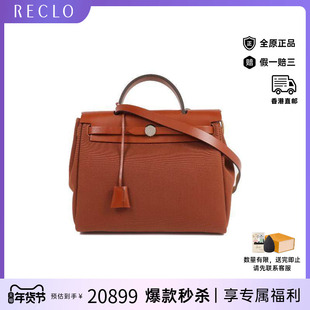 中古Hermes爱马仕女包A级95新Herbag PM帆布斜挎包红色正品休闲