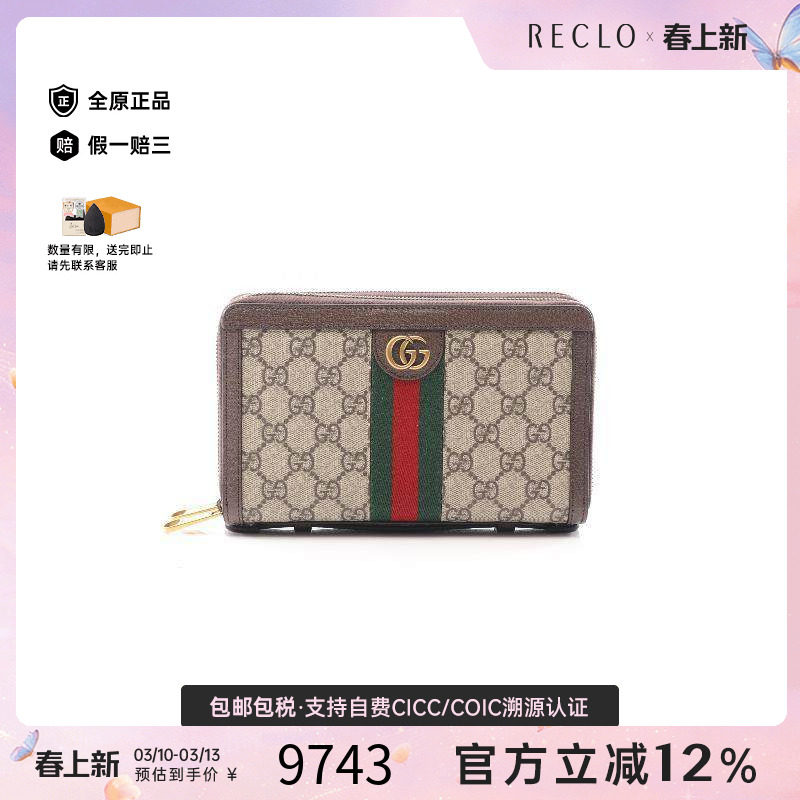 中古Gucci古驰男S级99新long wallet长钱包帆布长钱包浅褐色正品
