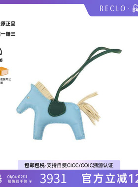 中古Hermes爱马仕女A级95新charm吊饰羊皮其他蓝色时尚正品RECLO