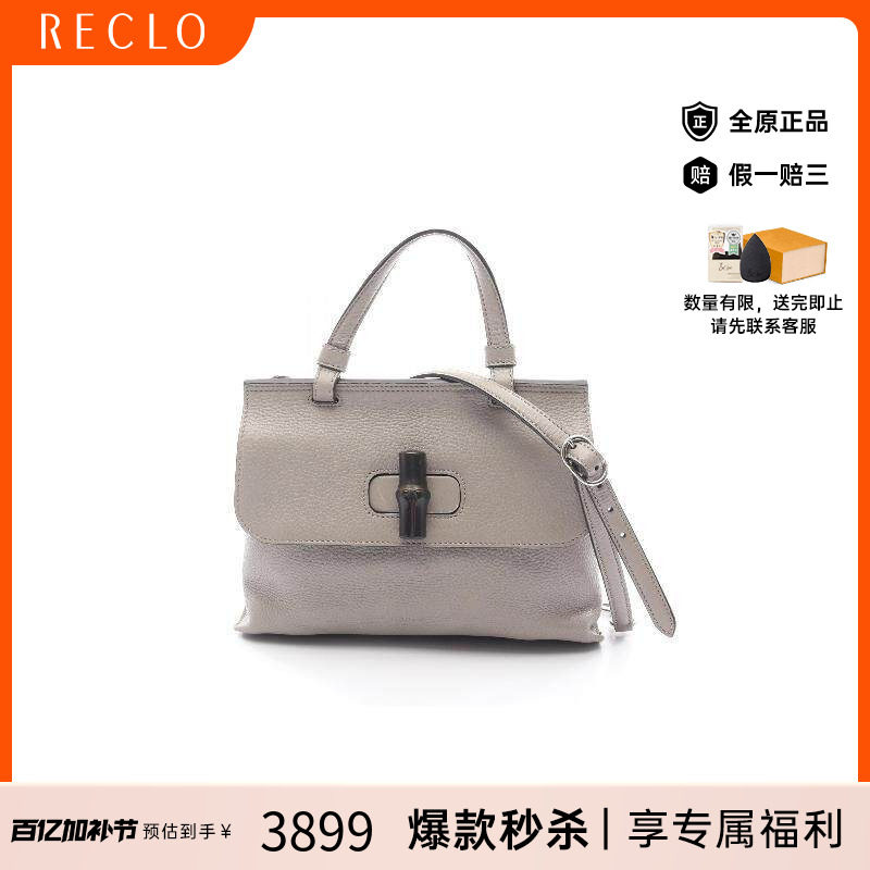 中古Gucci古驰女包B级9新Bamboo竹节牛皮单肩斜挎包灰色RECLO正品