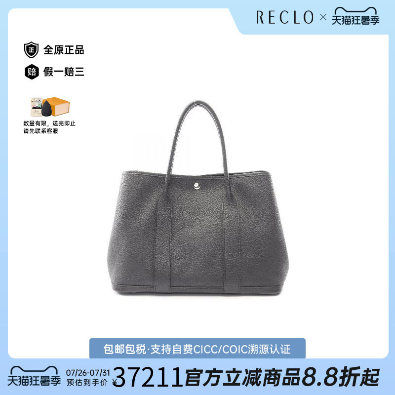 中古Hermes爱马仕托特包