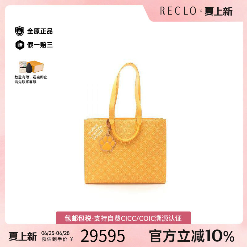 中古LV路易威登托特包