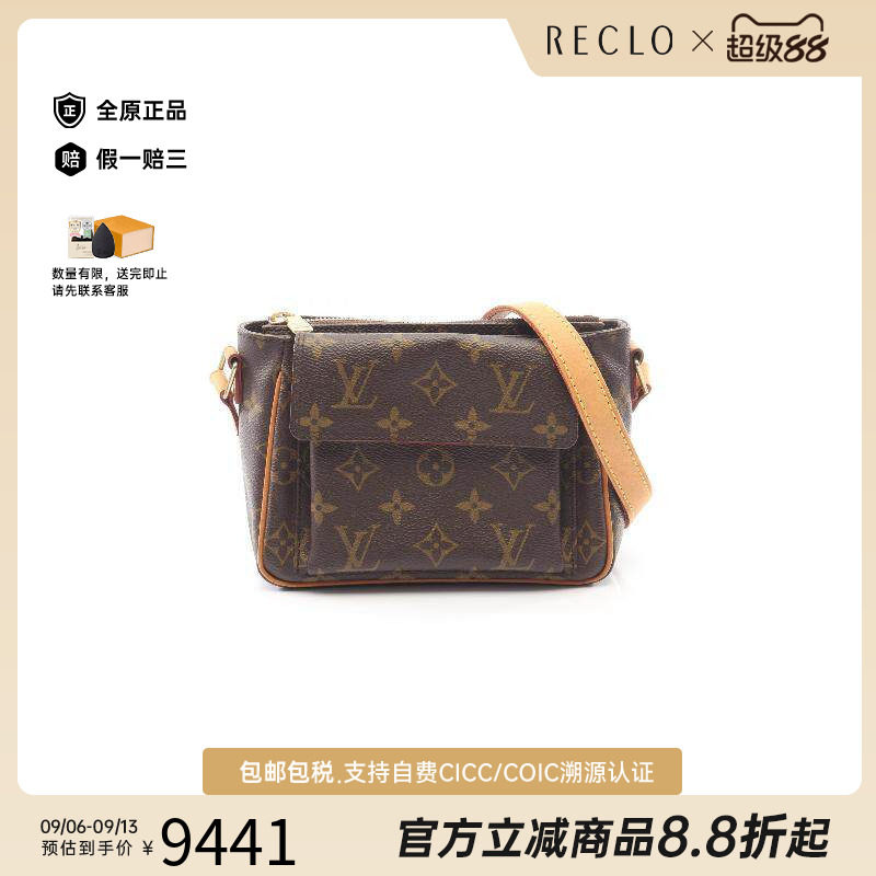 中古LV路易威登斜挎包レディース