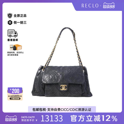 中古Chanel香奈儿单肩包