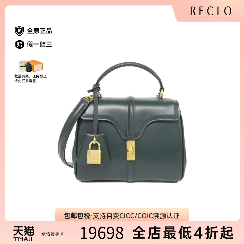 中古CELINE赛琳牛皮斜挎女包