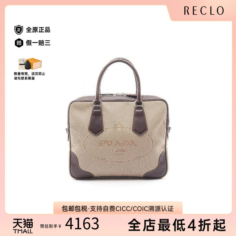 中古Prada普拉达手提包