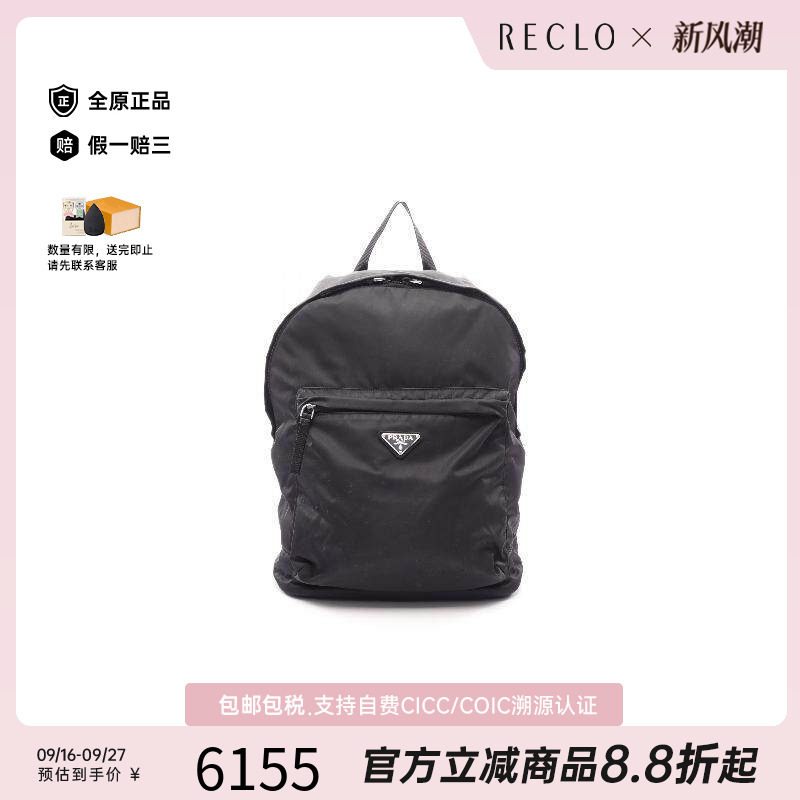 中古Prada普拉达双肩包