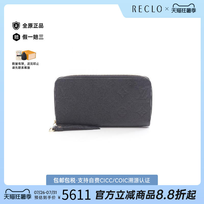 中古LV路易威登长钱包レディース