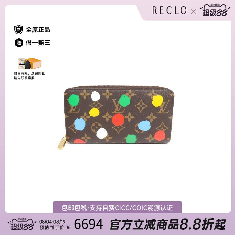 中古LV路易威登长钱包レディース