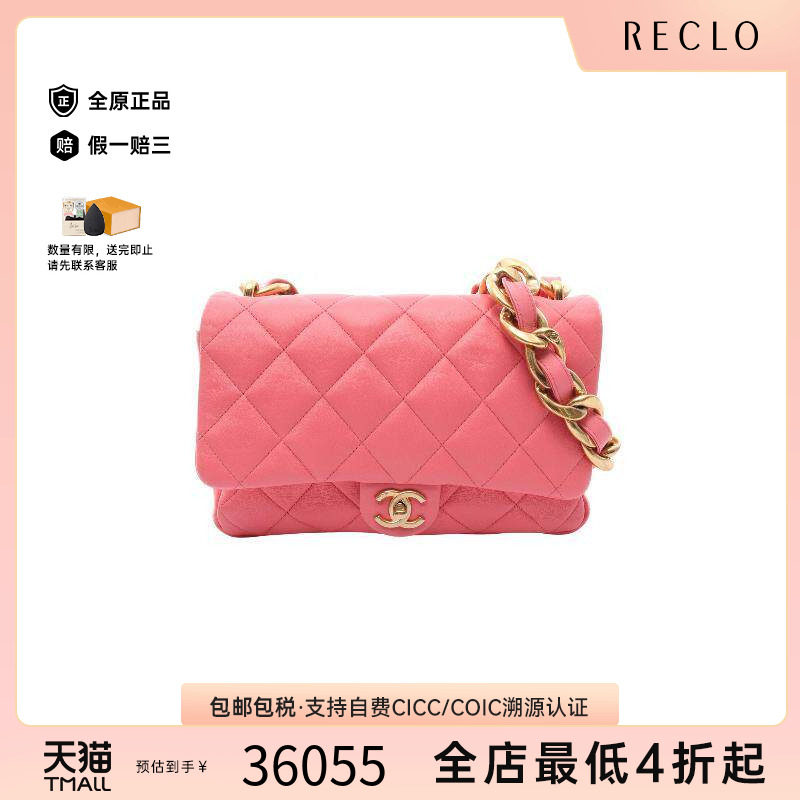 中古Chanel香奈儿单肩包