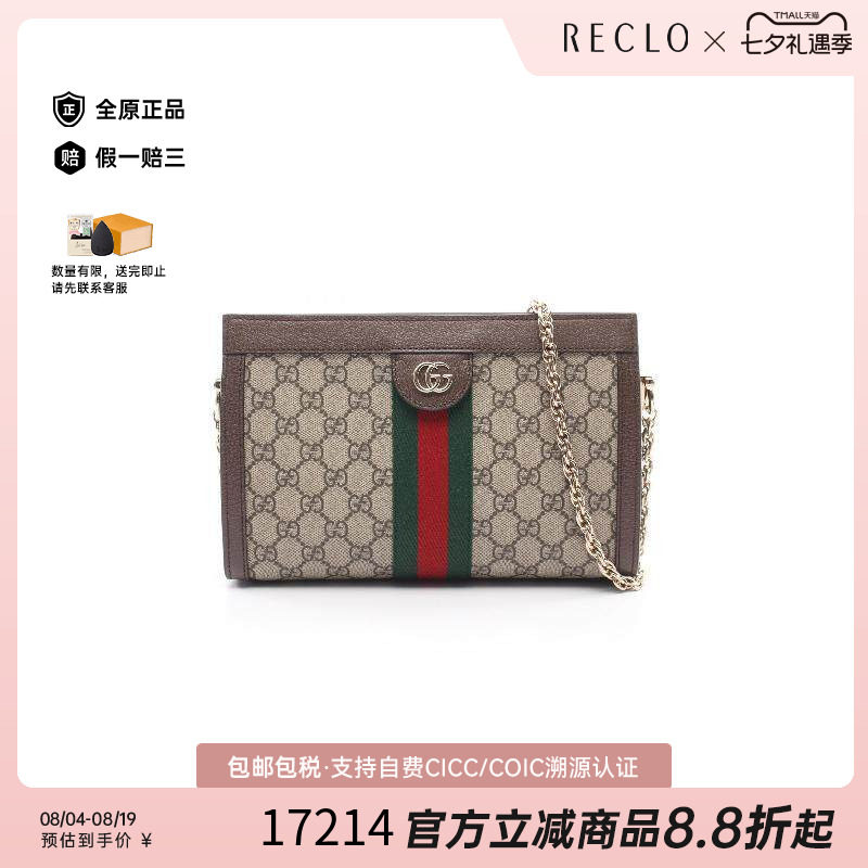 中古Gucci古驰单肩包レディース