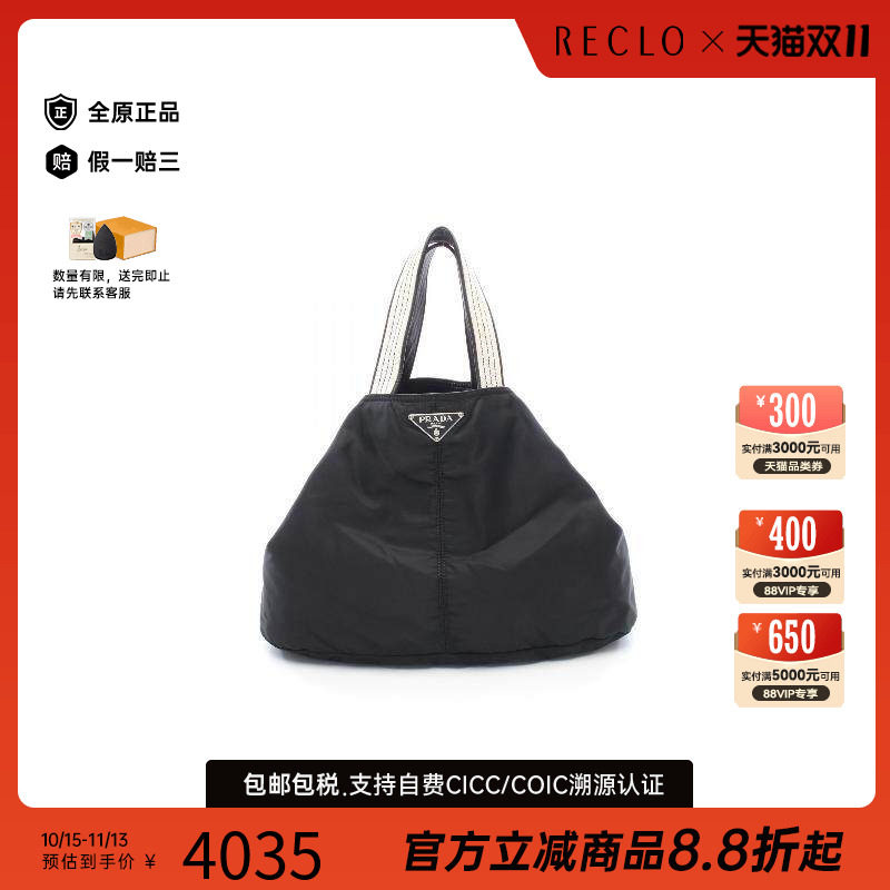 中古Prada普拉达托特包