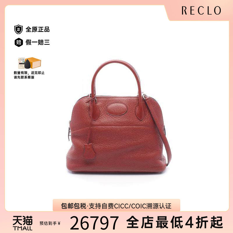 中古Hermes爱马仕手提包