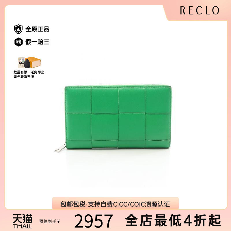 中古BottegaVeneta葆蝶家长钱包
