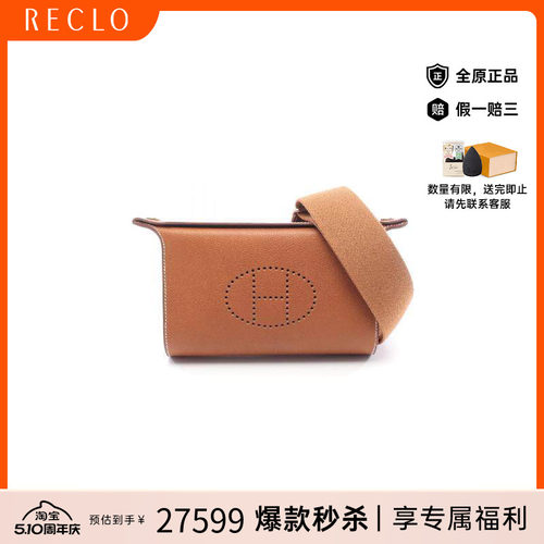 中古Hermes爱马仕斜挎包