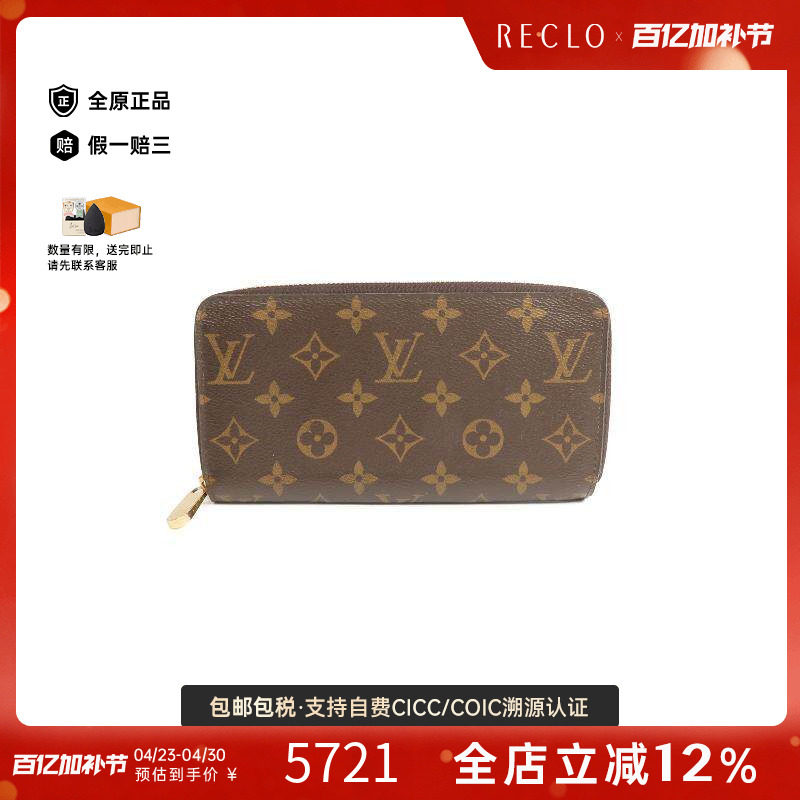 中古LV路易威登女A级95新long wallet长钱包涂层/防水帆布长钱包