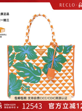 中古PRADA普拉达女包A级95新1BA356 Bag托特包老花单肩包正品休闲