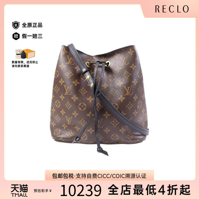 中古LV路易威登斜挎包レディース