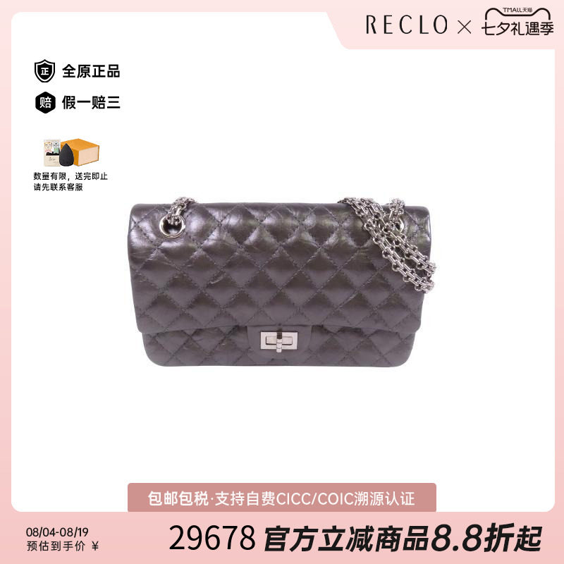 中古Chanel香奈儿斜挎包