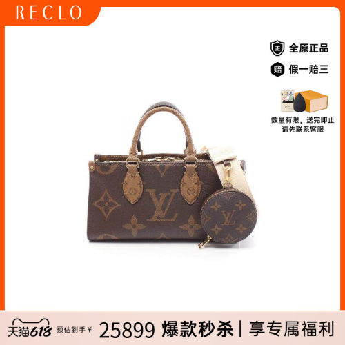 中古LV路易威登斜挎包レディース