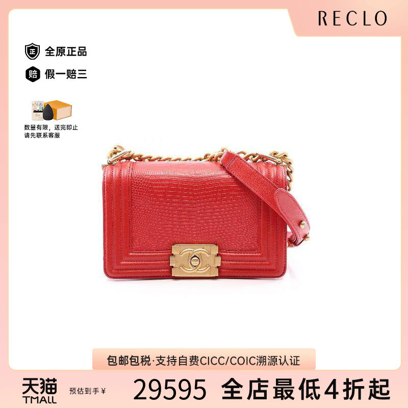 中古Chanel香奈儿单肩包