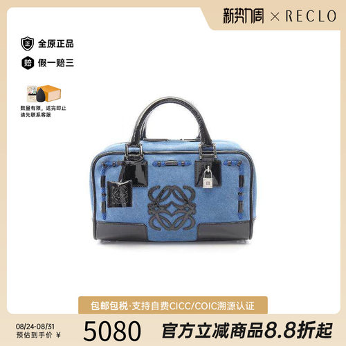 中古Loewe罗意威手提包