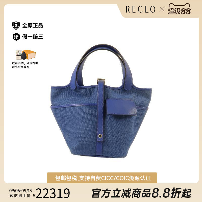 中古Hermes爱马仕托特包