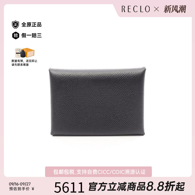 中古Hermes爱马仕零钱包
