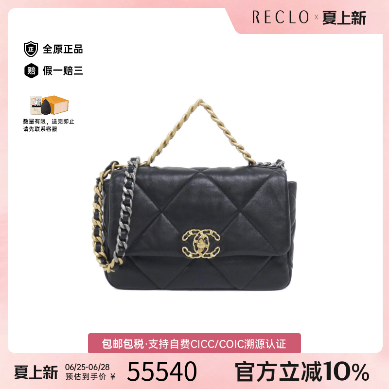 中古CHANEL香奈儿斜挎包
