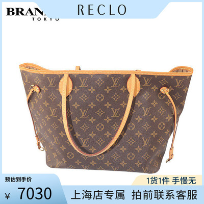 中古LV路易威登NEVERFULL托特包