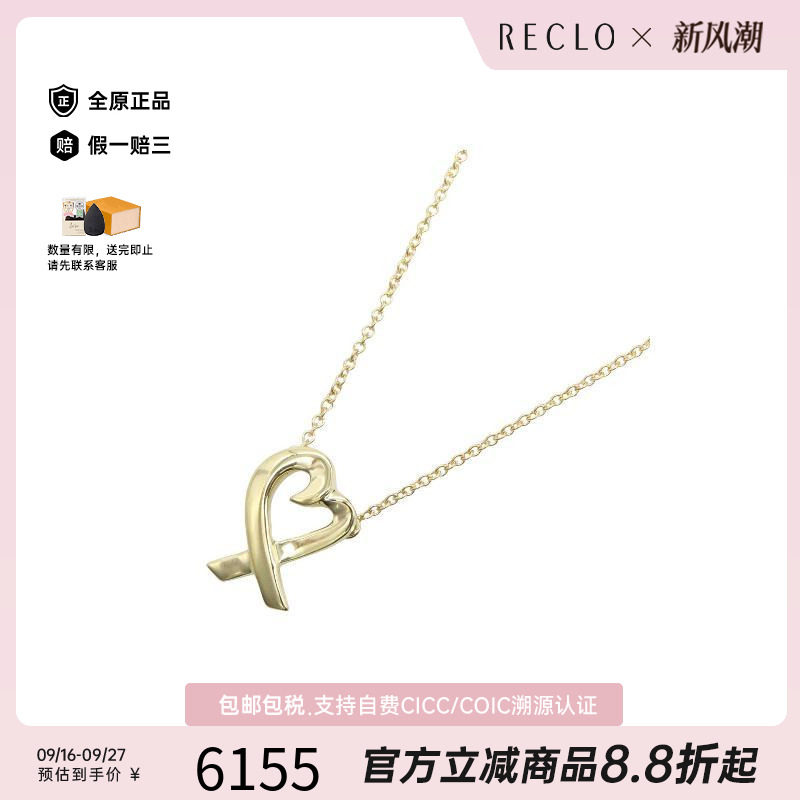 中古Tiffany&Co蒂芙尼项链