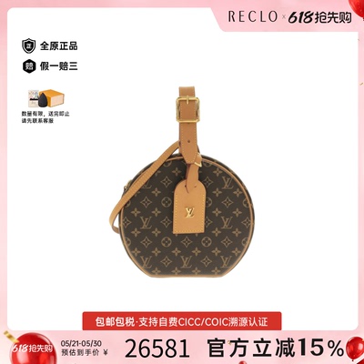 中古LV路易威登斜挎包