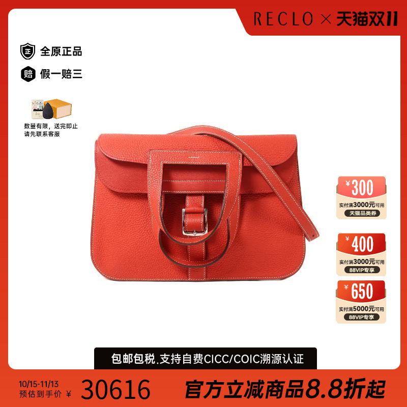 香港中古二奢Hermes爱马仕95新Halzan312way马蹄包牛皮斜挎包正品