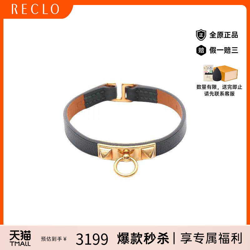 中古Hermes爱马仕手链レディース