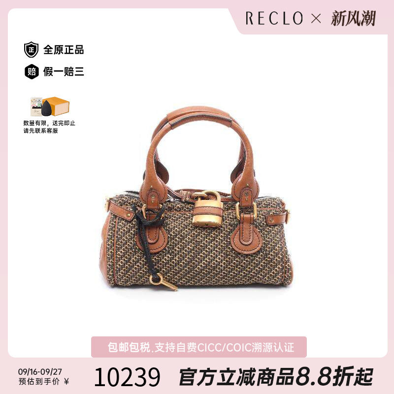 中古Chloe克洛伊手提包