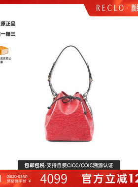 中古LV路易威登女包B级9新Shoulder bag肩包牛皮单肩包红色