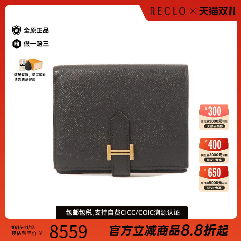 中古Hermes爱马仕短钱包メンズ