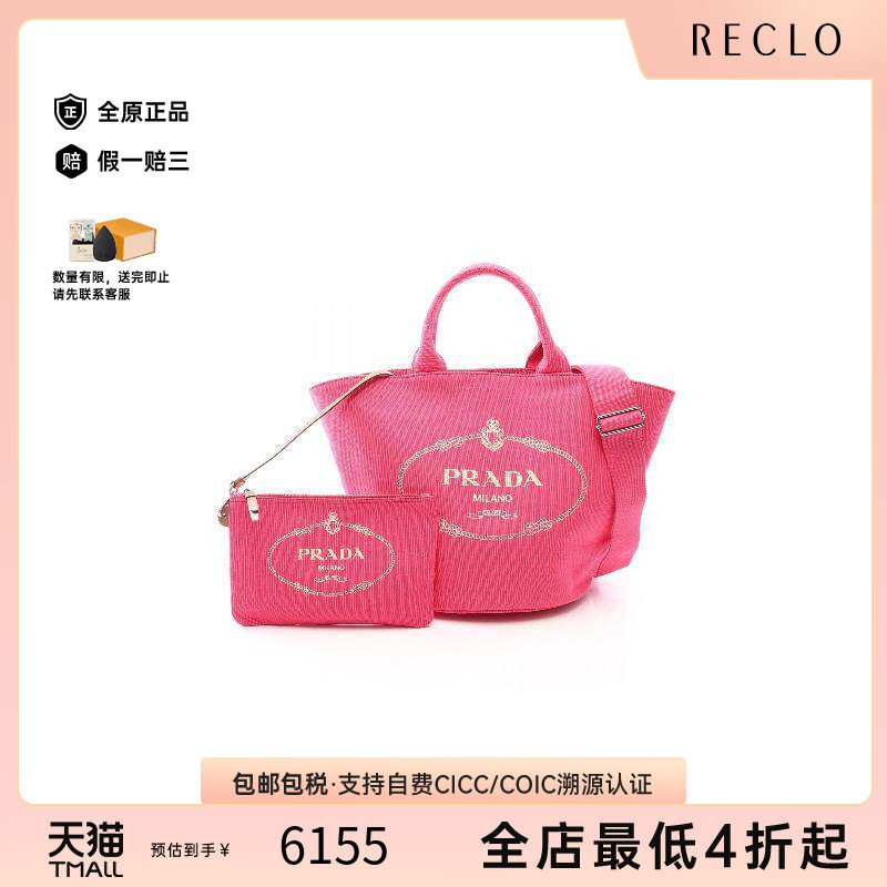 中古Prada普拉达斜挎包
