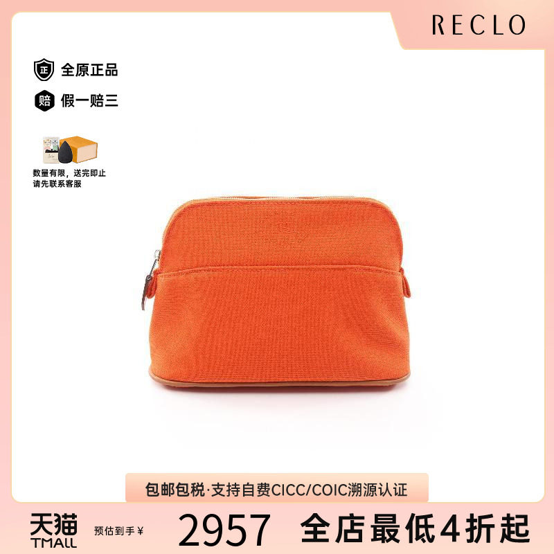 中古Hermes爱马仕化妆包