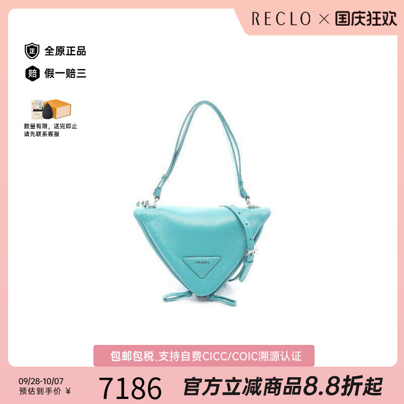 中古Prada普拉达斜挎包