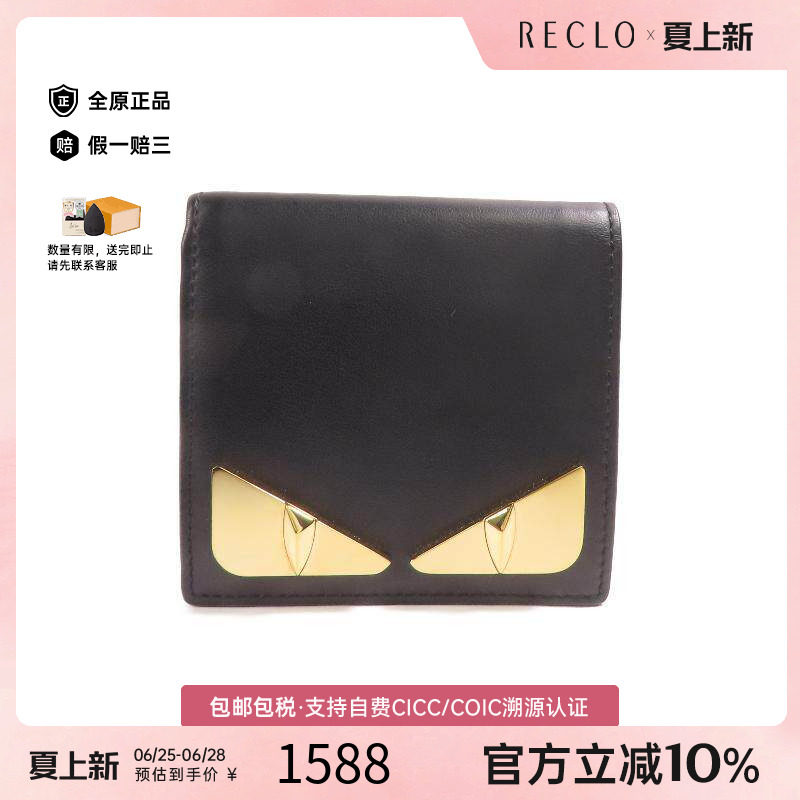 中古Fendi芬迪短钱包メンズ牛皮