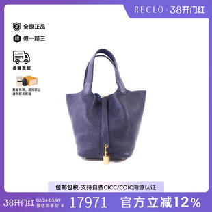 中古Hermes爱马仕女包B级9新Picotin PM菜籃子PM牛皮手提包蓝色