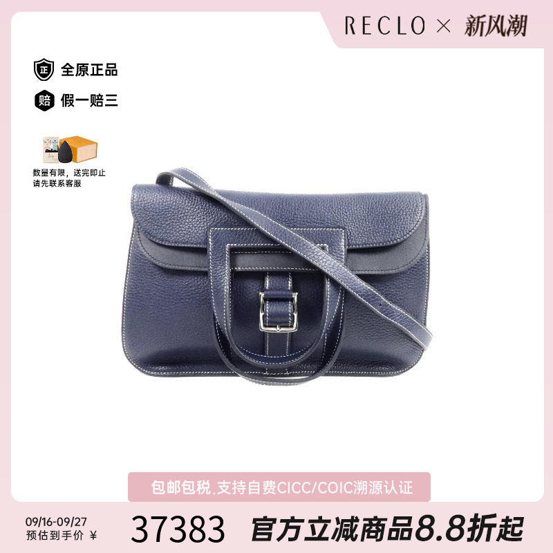 中古Hermes爱马仕斜挎包